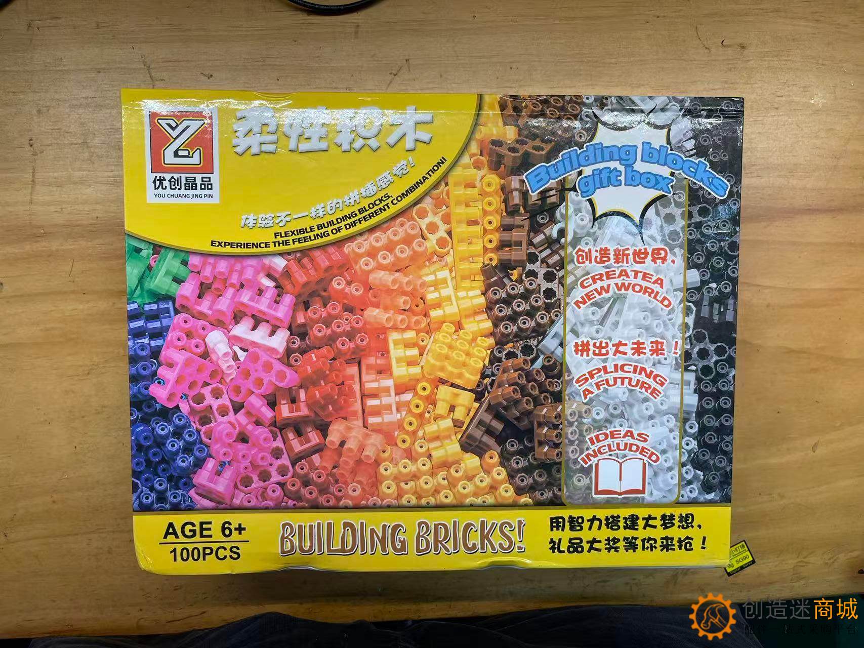 库存全新清仓：柔性积木100粒 科技积木