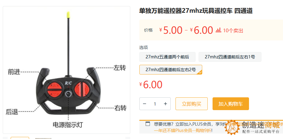 小车底盘 遥控车 儿童玩具车模配件 没遥控跟电池