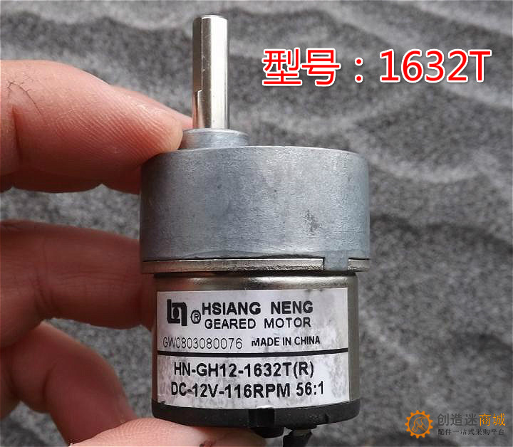 JGB37 12V机器人减速电机 拆机 台湾HSIANG NENG HN-GH12-1632T(R) DC-12V-116RPM 56:1 M4