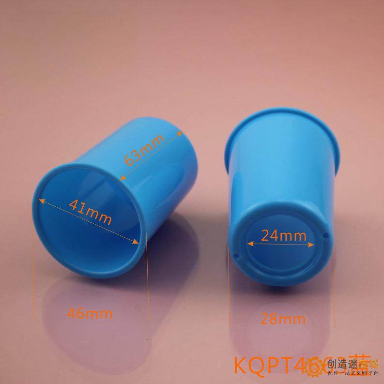 KQPT4663蓝 空气炮筒 中控杯 套筒 中控塑料筒 空气炮演示杯