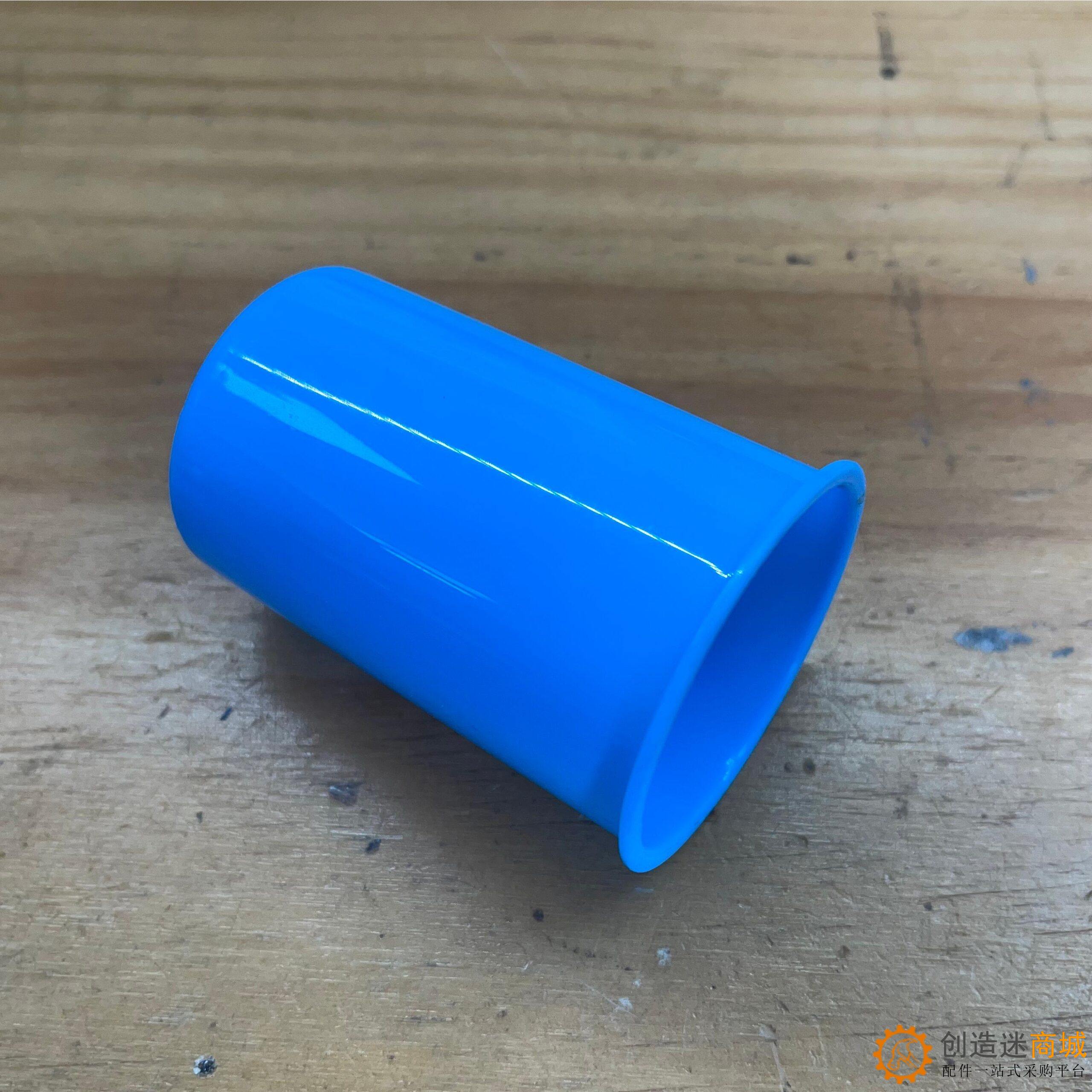 KQPT4663蓝 空气炮筒 中控杯 套筒 中控塑料筒 空气炮演示杯 B307