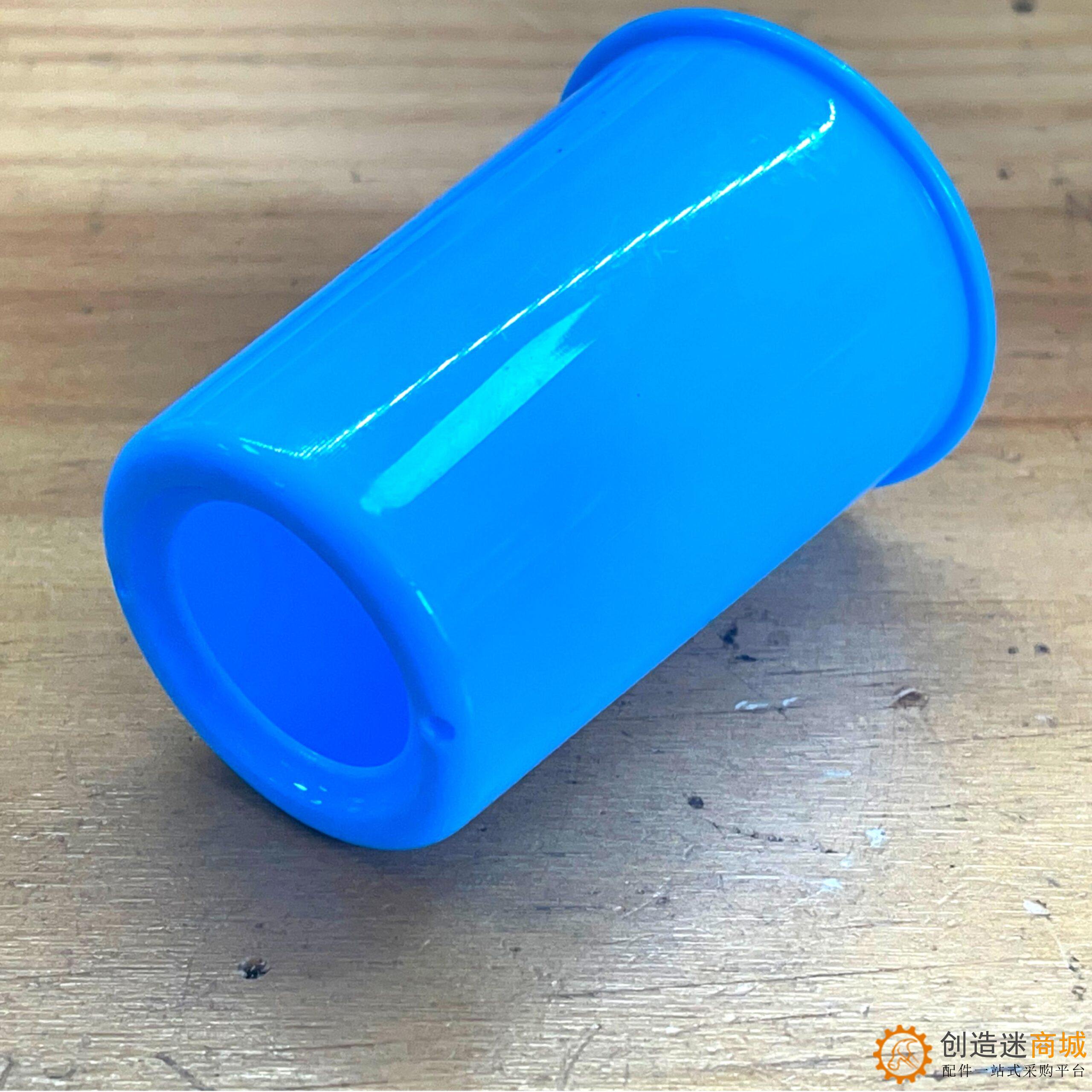 KQPT4663蓝 空气炮筒 中控杯 套筒 中控塑料筒 空气炮演示杯 B307