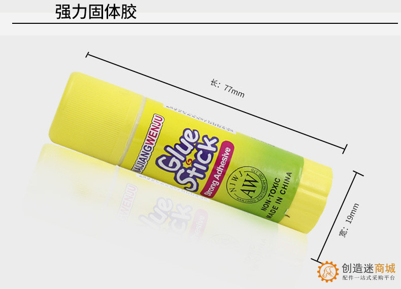 SN744 固体胶特价处理