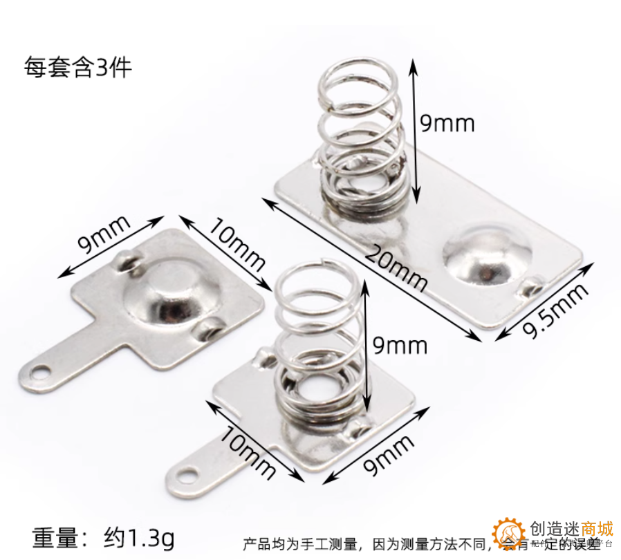 5号7号 电池盒弹簧片 电池盒配件 加厚金属电池片 现货 带孔 3件套 SN48