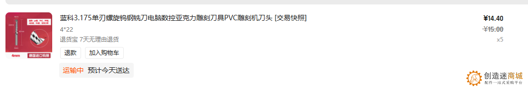 二手单刃钨钢铣刀 4*22 电钻电脑数控亚克力PVC塑料板木板雕刻刀