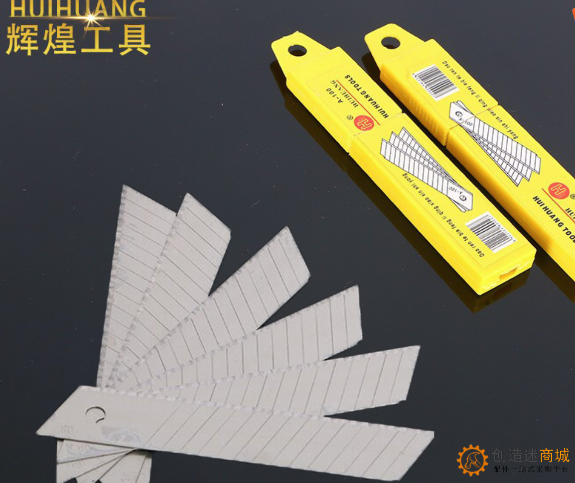 T96 美工刀18MM 黑刀片加厚0.6厚高碳钢 050307