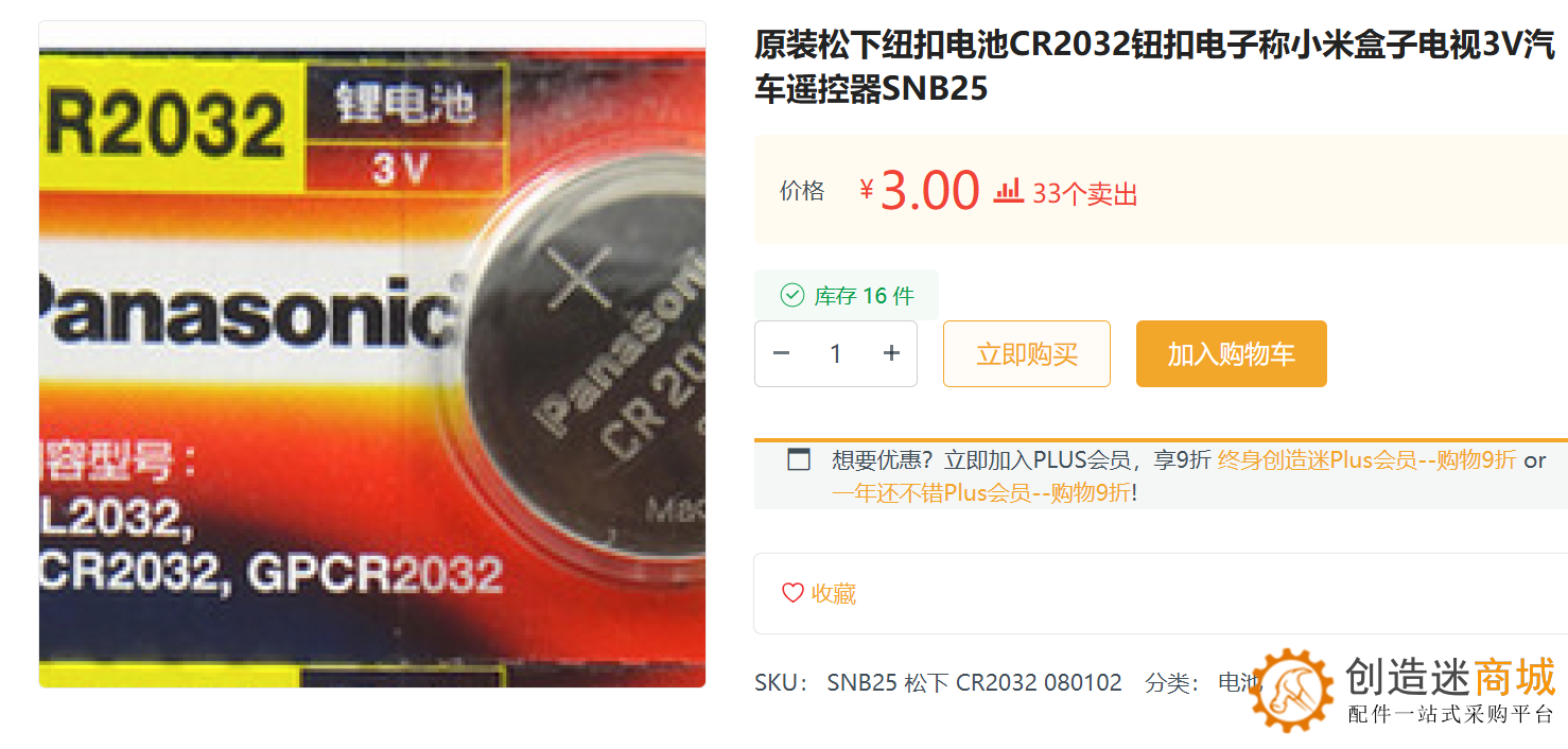 如何更换维修恒洁智能马桶遥控器的电池？创造迷