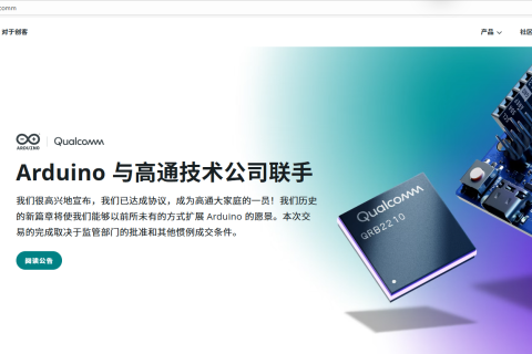 巨震：高通收购Arduino