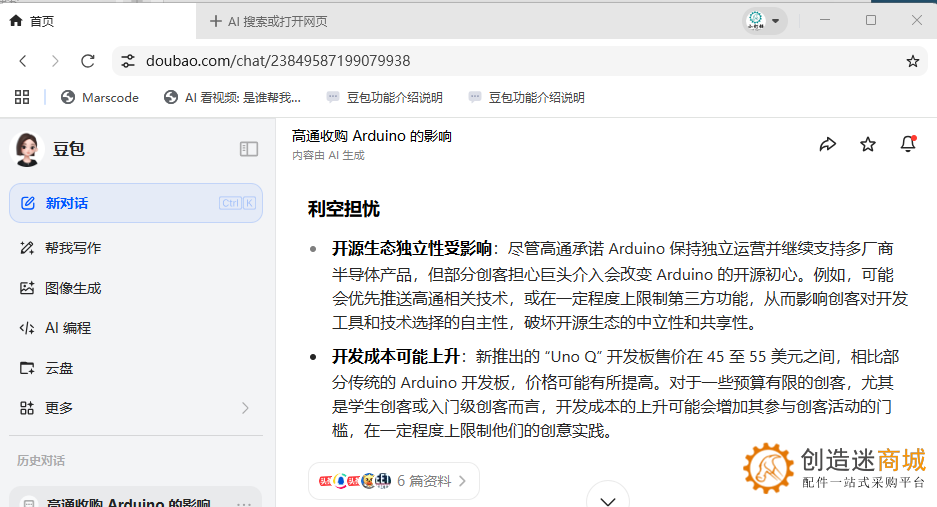 巨震：高通收购Arduino