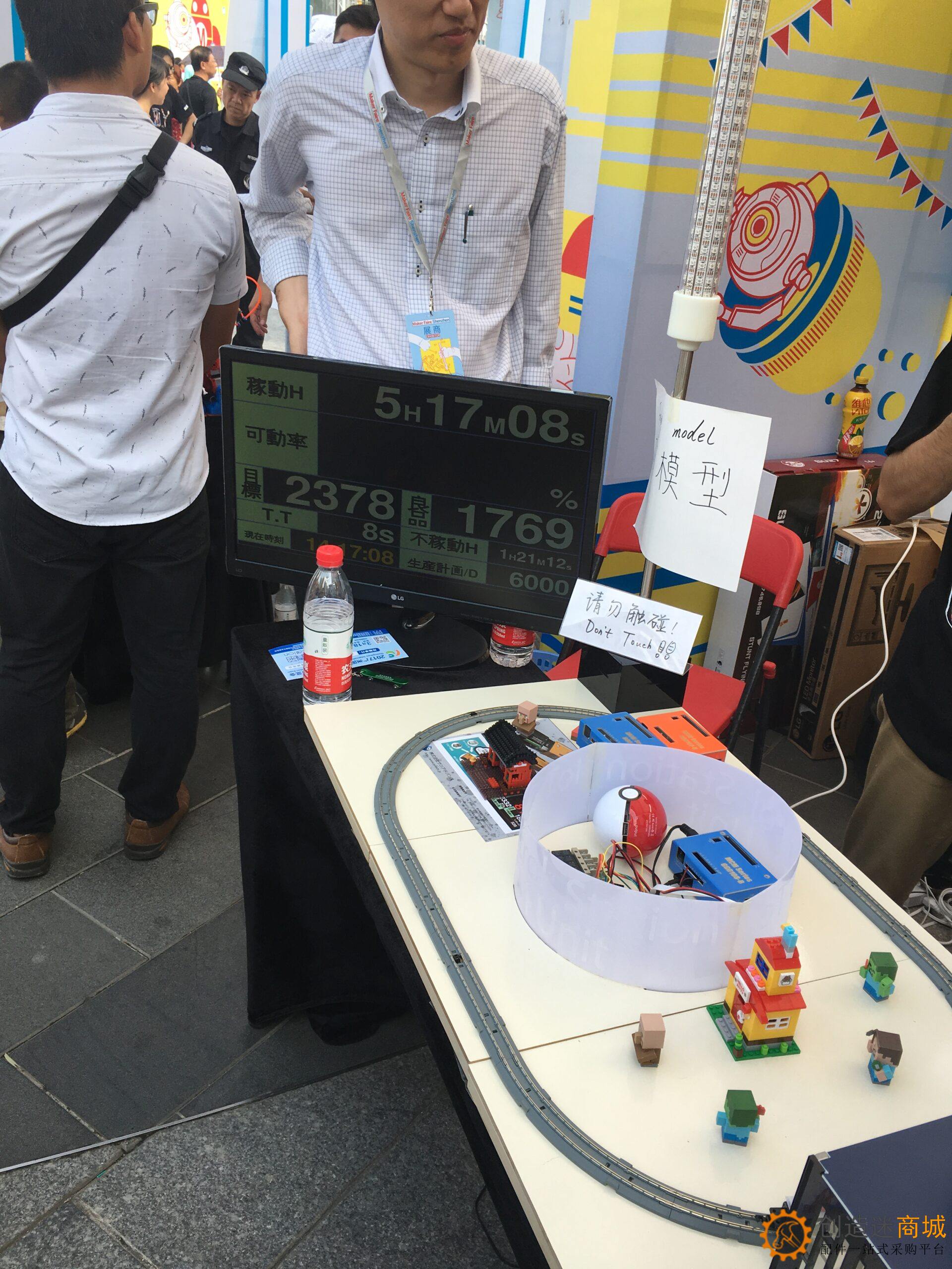小钉锤创造迷在深圳大湾区国际创客峰会暨Maker Faire Shenzhen 2016 高清实拍图片2016年10月23日