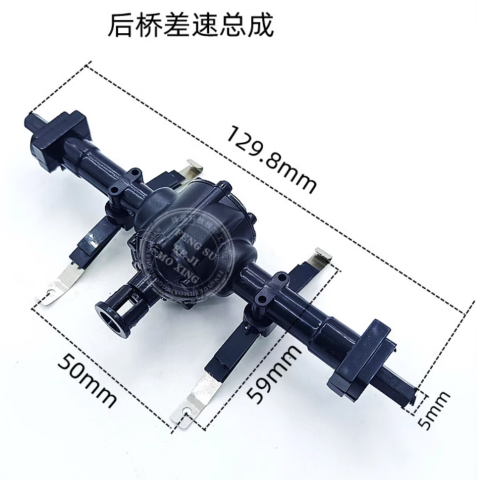 JJRC军卡模型车配件后桥总成带差速器四驱车DIY改装顽皮龙通用