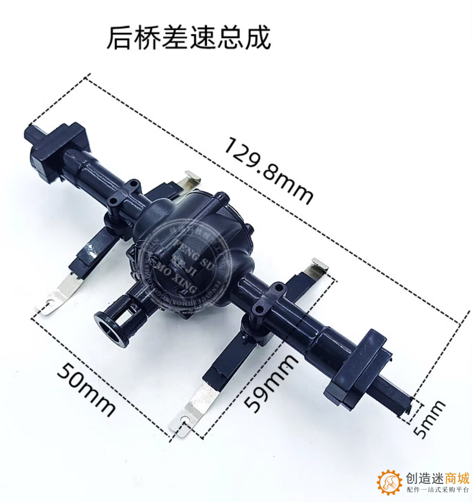 JJRC军卡模型车配件后桥总成带差速器四驱车DIY改装顽皮龙通用