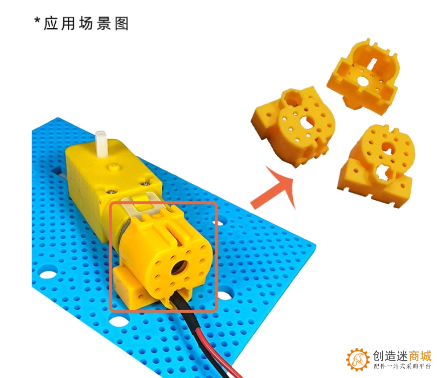 TXT272717黄 T型套 T型杆配套电机套 十道杆电机套 130电机套 B309