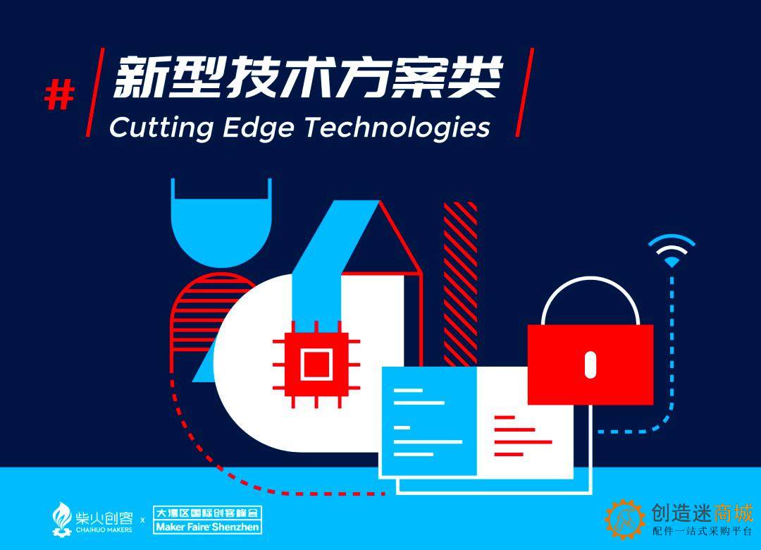2025大湾区国际创客峰会:将于11月15-16日在深圳举办