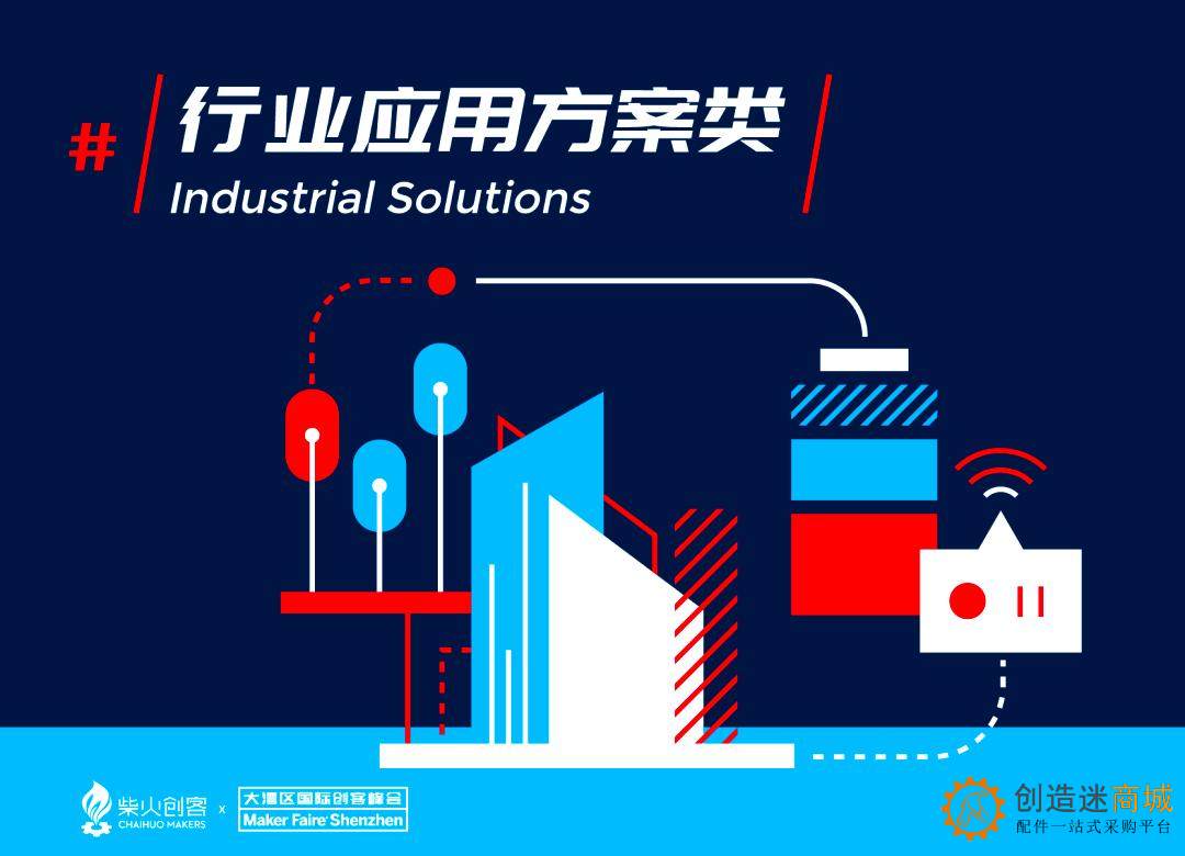 2025大湾区国际创客峰会:将于11月15-16日在深圳举办