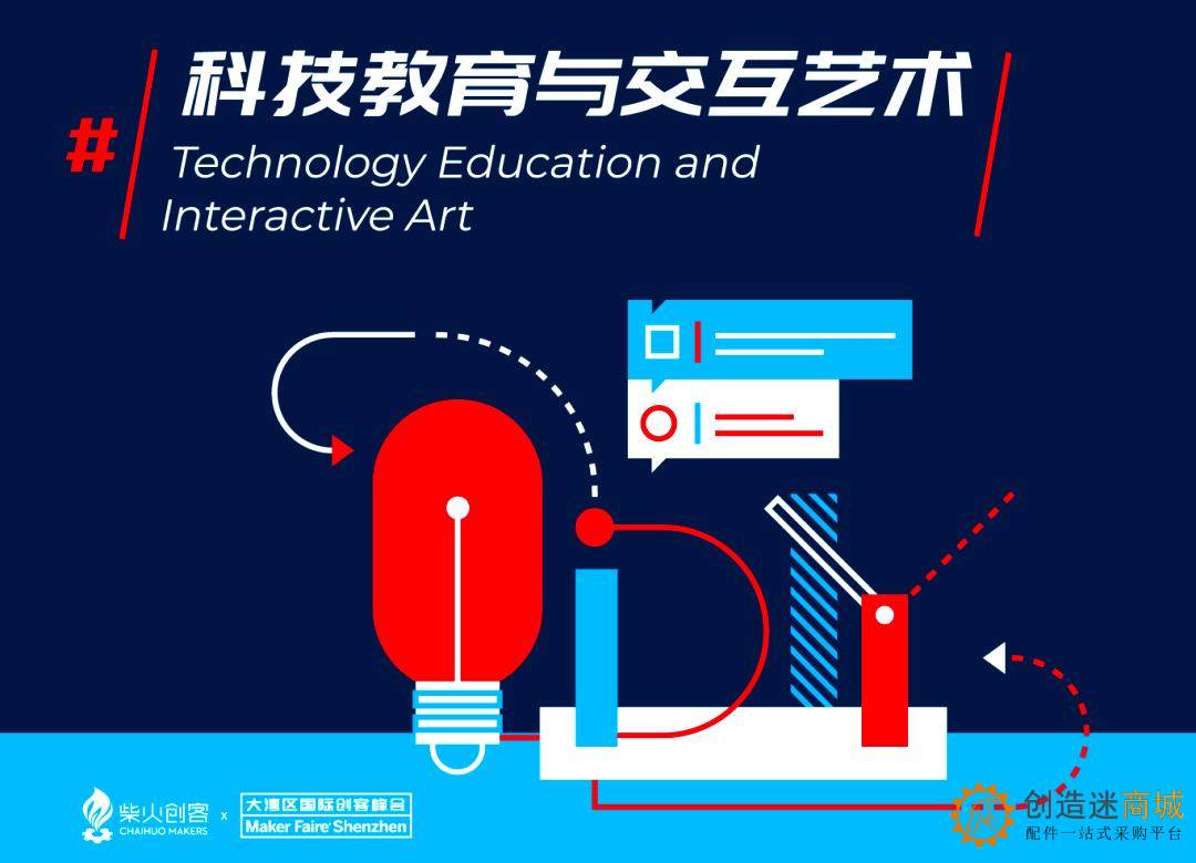 2025大湾区国际创客峰会:将于11月15-16日在深圳举办