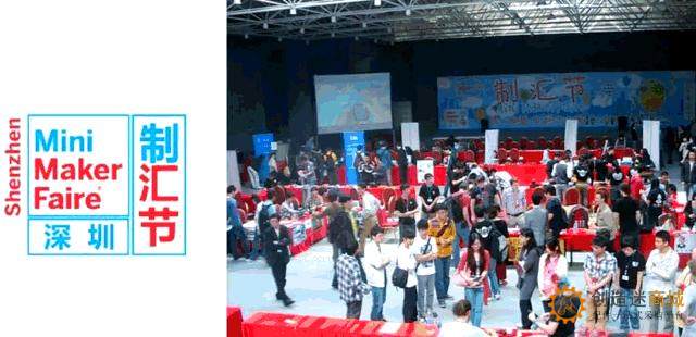 2025大湾区国际创客峰会:将于11月15-16日在深圳举办
