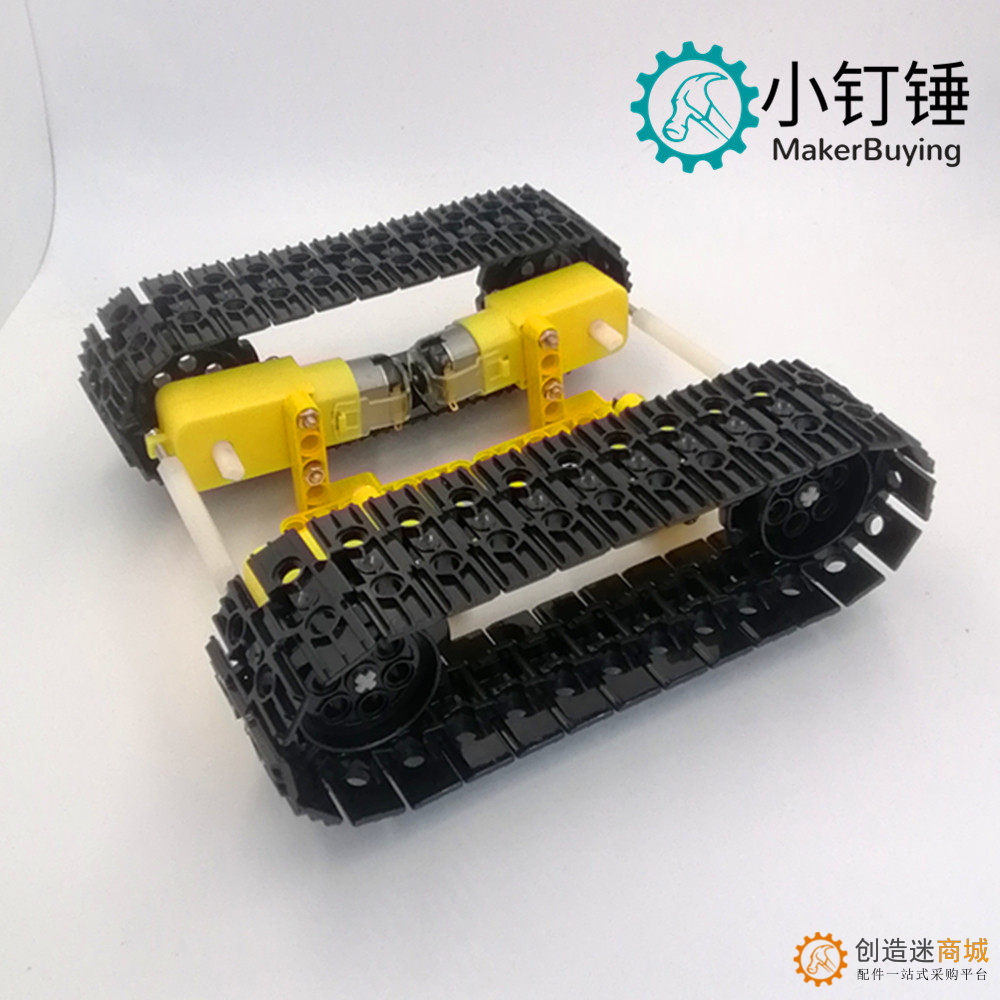 四驱履带爬坡坦克智能小车机器人兼容arduino底盘遥DIY积木套件TT