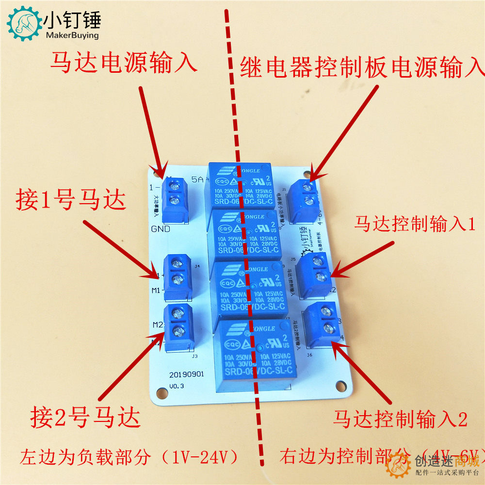 如何通过一个继电器电路板，把小功率玩具遥控变成大功率的遥控v0.1