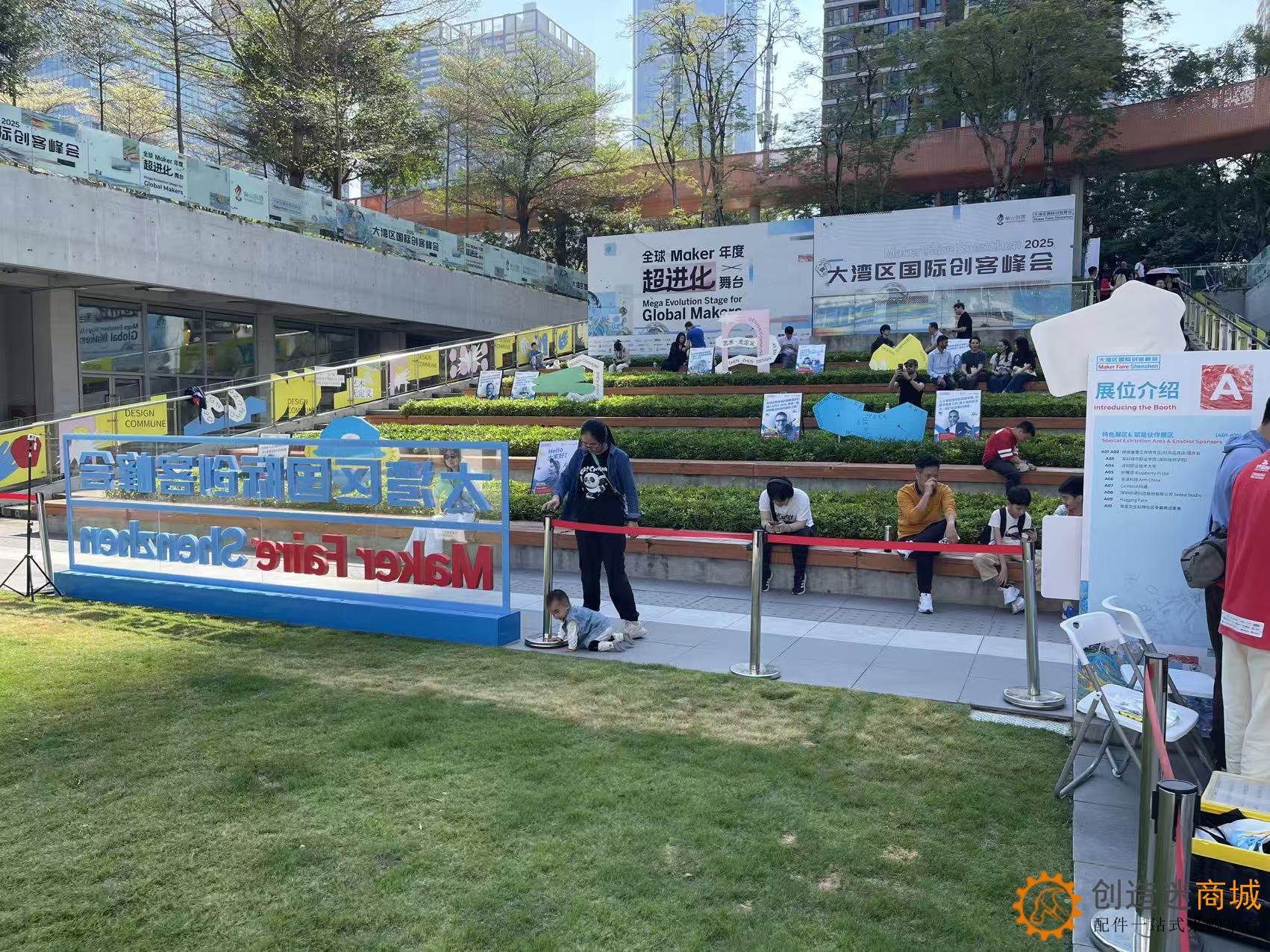 2025大湾区国际创客峰会Maker Faire SHENZHEN实地走访拍摄图集-小钉锤创造迷