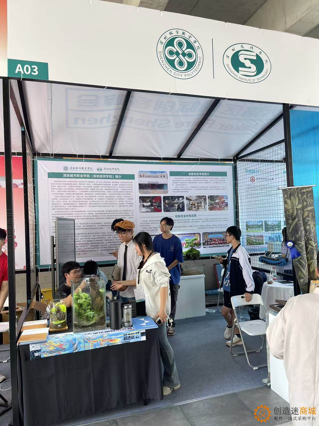 2025大湾区国际创客峰会Maker Faire SHENZHEN实地走访拍摄图集-小钉锤创造迷