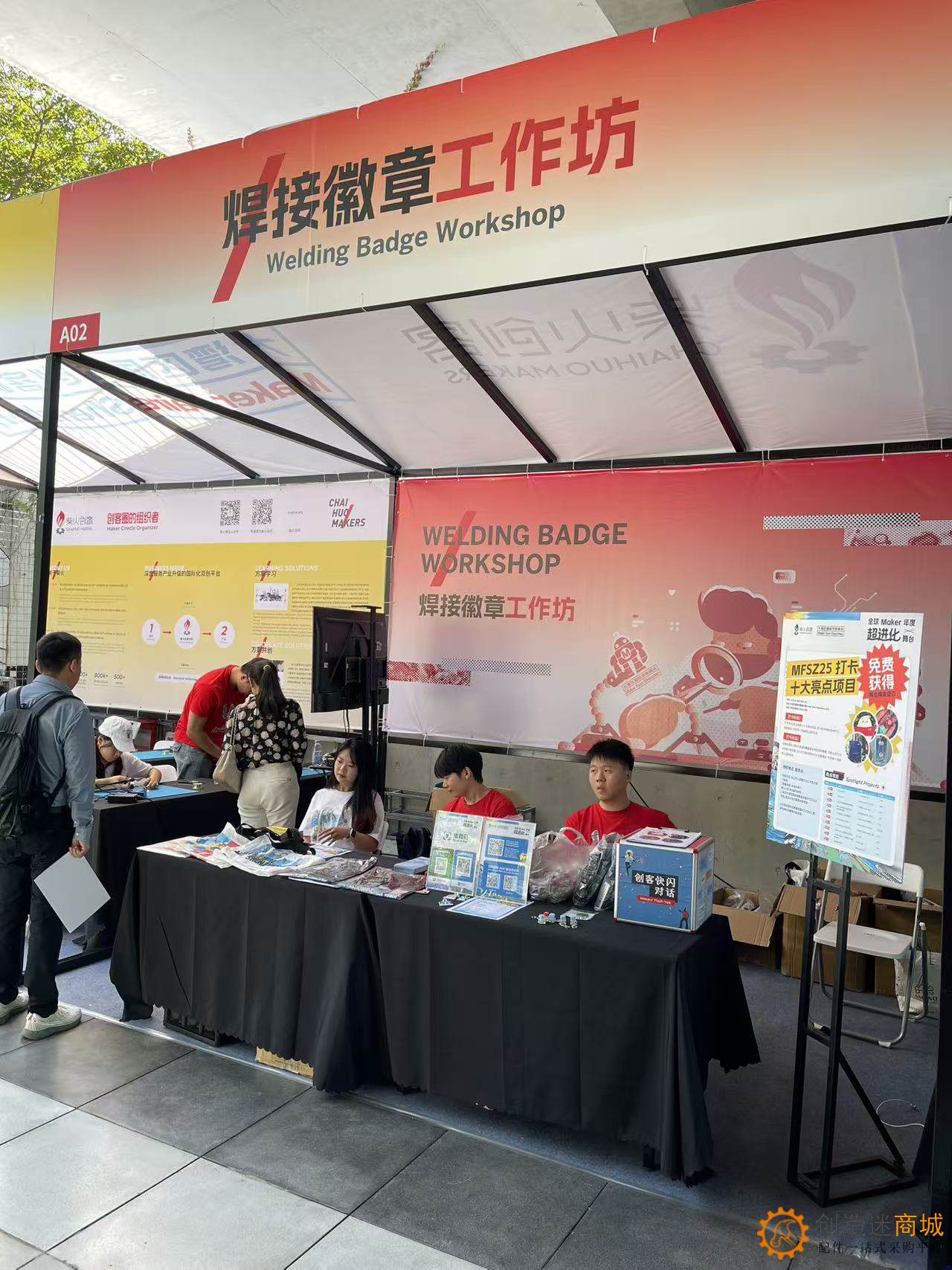 2025大湾区国际创客峰会Maker Faire SHENZHEN实地走访拍摄图集-小钉锤创造迷
