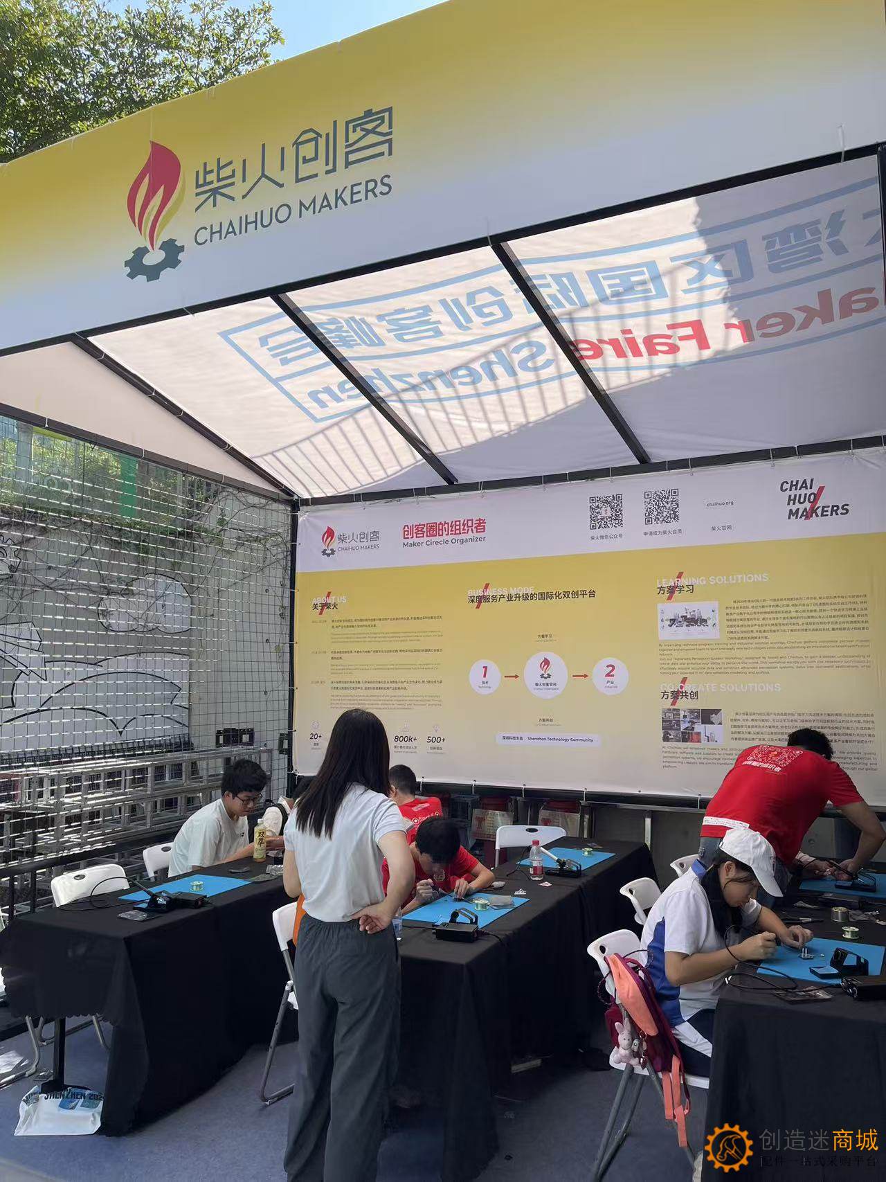 2025大湾区国际创客峰会Maker Faire SHENZHEN实地走访拍摄图集-小钉锤创造迷
