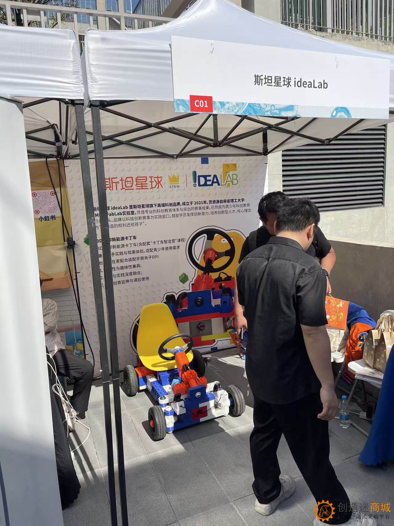 2025大湾区国际创客峰会Maker Faire SHENZHEN实地走访拍摄图集-小钉锤创造迷