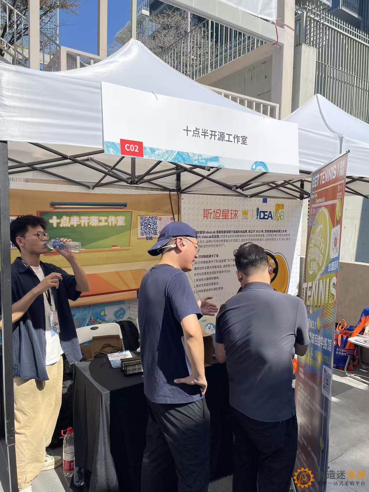 2025大湾区国际创客峰会Maker Faire SHENZHEN实地走访拍摄图集-小钉锤创造迷