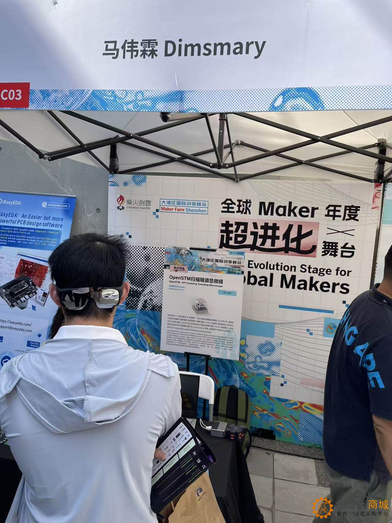 2025大湾区国际创客峰会Maker Faire SHENZHEN实地走访拍摄图集-小钉锤创造迷