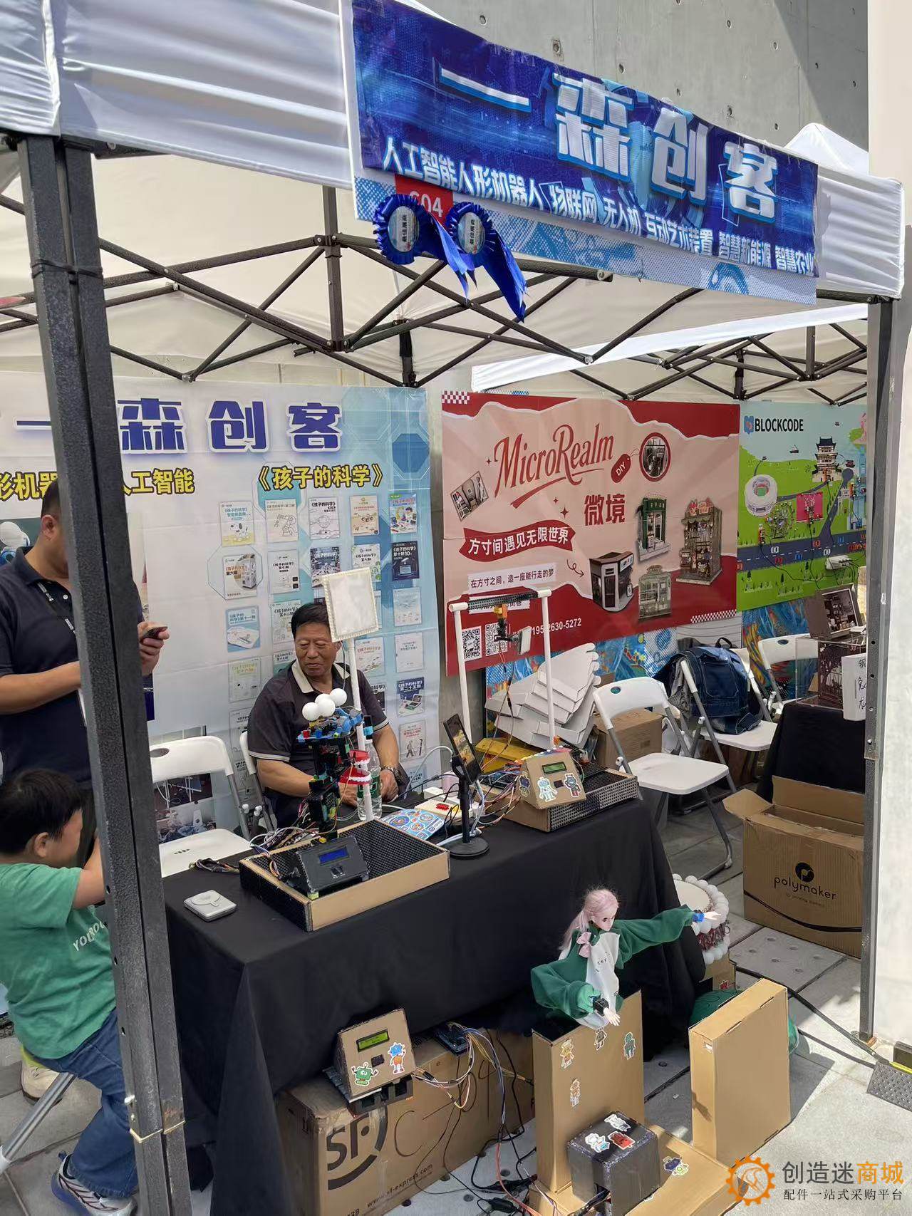 2025大湾区国际创客峰会Maker Faire SHENZHEN实地走访拍摄图集-小钉锤创造迷