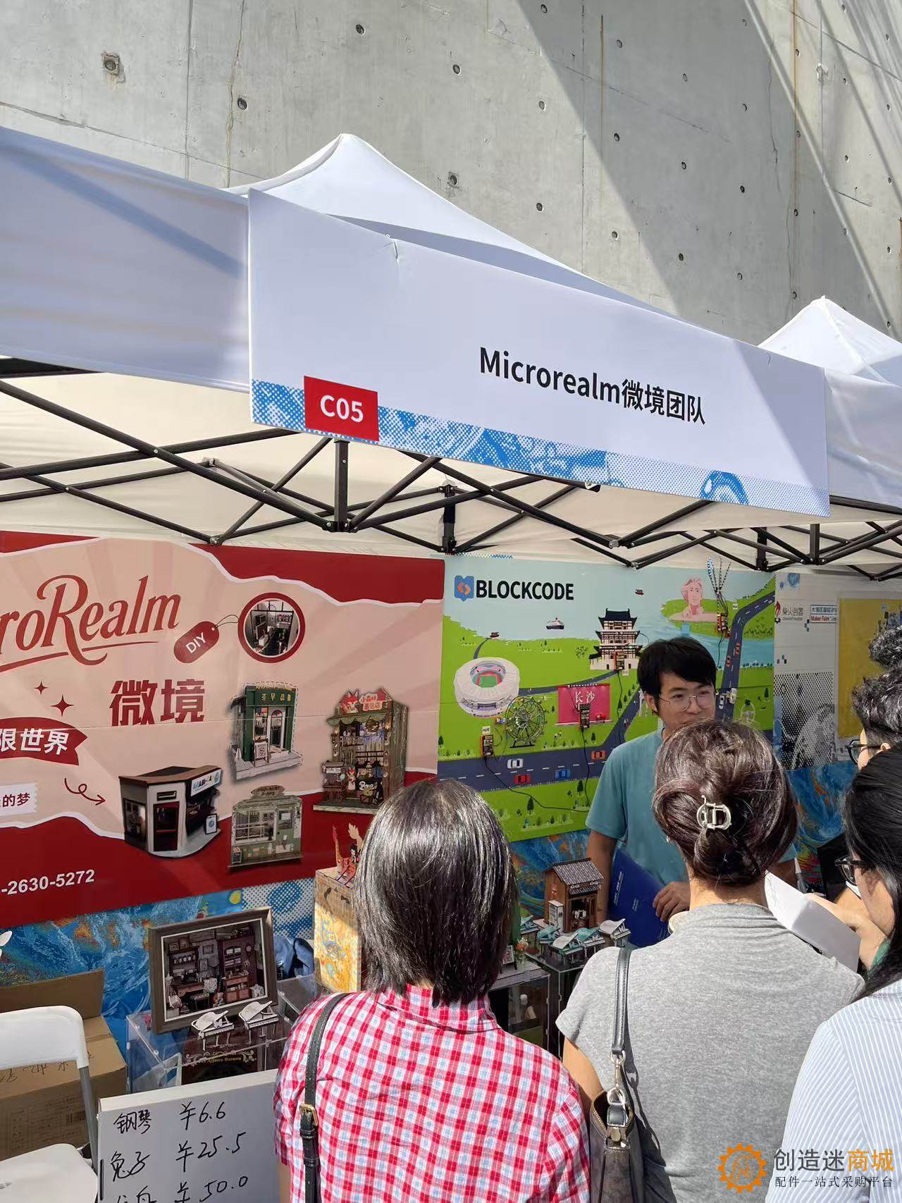 2025大湾区国际创客峰会Maker Faire SHENZHEN实地走访拍摄图集-小钉锤创造迷