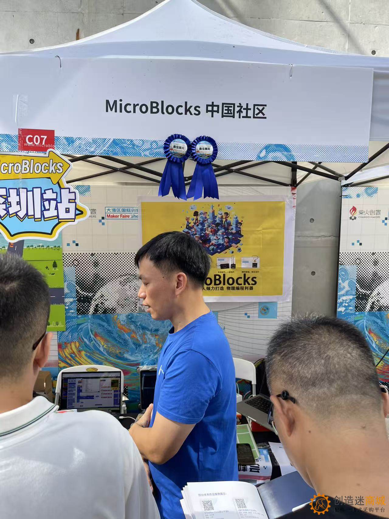 2025大湾区国际创客峰会Maker Faire SHENZHEN实地走访拍摄图集-小钉锤创造迷
