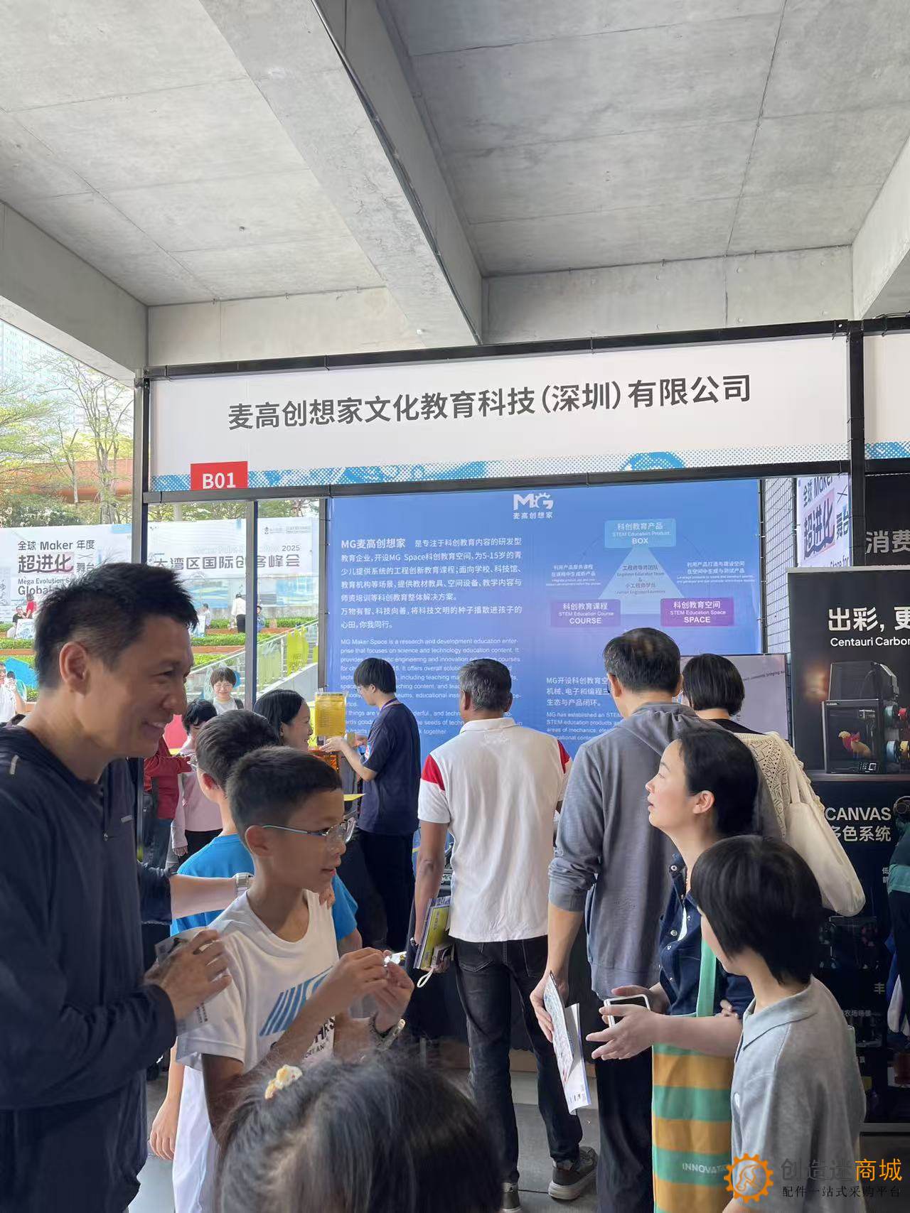 2025大湾区国际创客峰会Maker Faire SHENZHEN实地走访拍摄图集-小钉锤创造迷