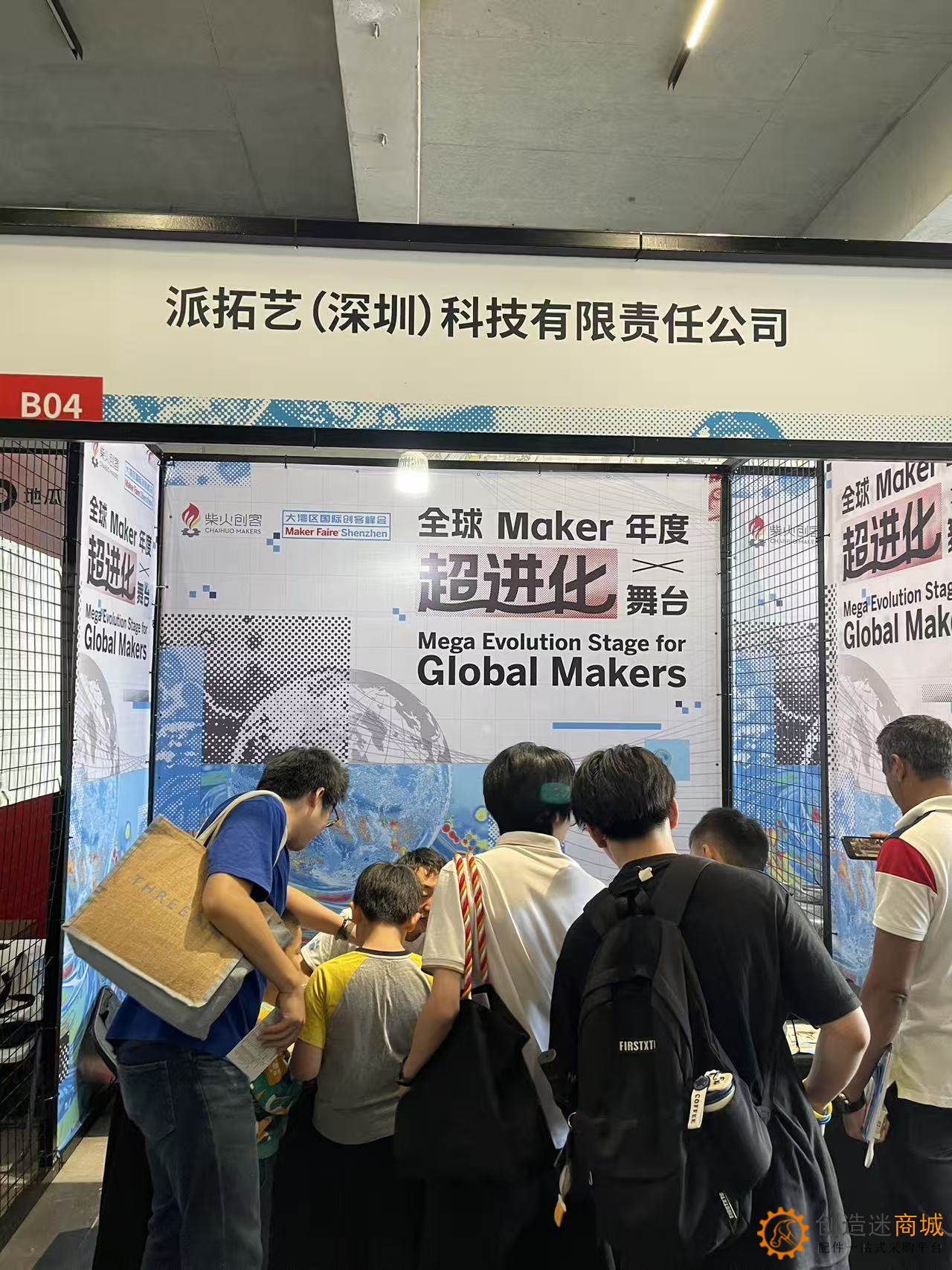 2025大湾区国际创客峰会Maker Faire SHENZHEN实地走访拍摄图集-小钉锤创造迷