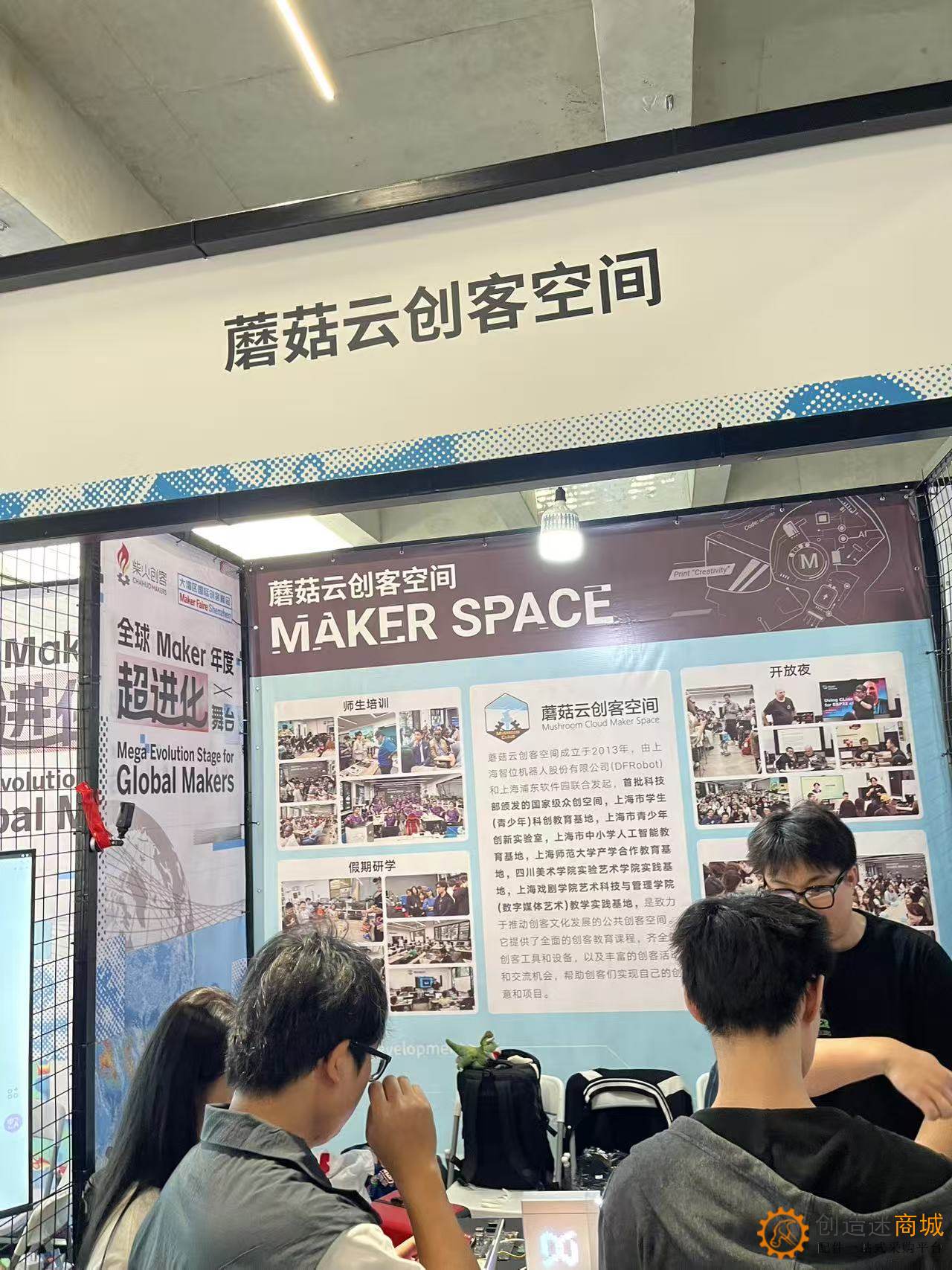 2025大湾区国际创客峰会Maker Faire SHENZHEN实地走访拍摄图集-小钉锤创造迷