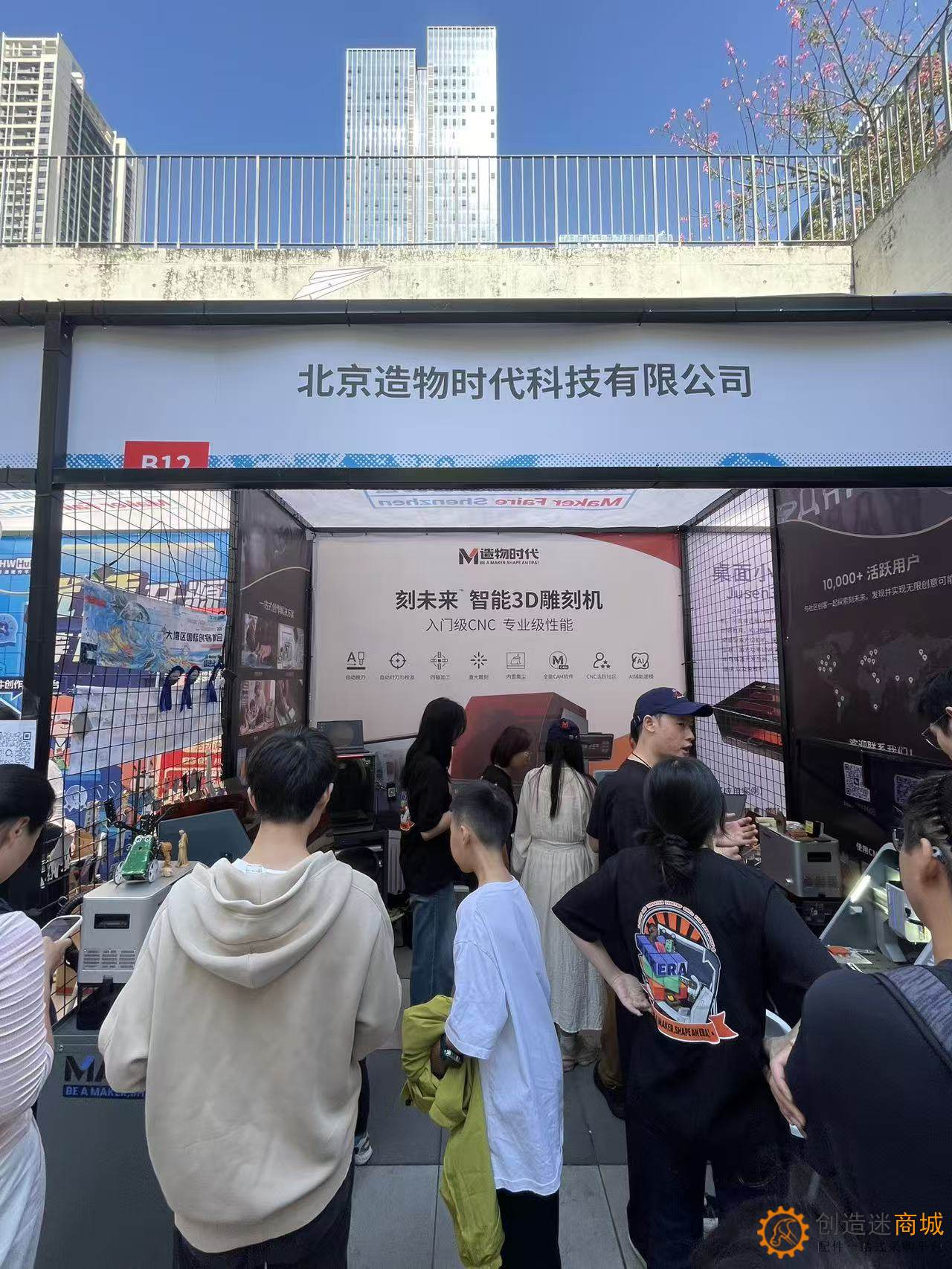 2025大湾区国际创客峰会Maker Faire SHENZHEN实地走访拍摄图集-小钉锤创造迷