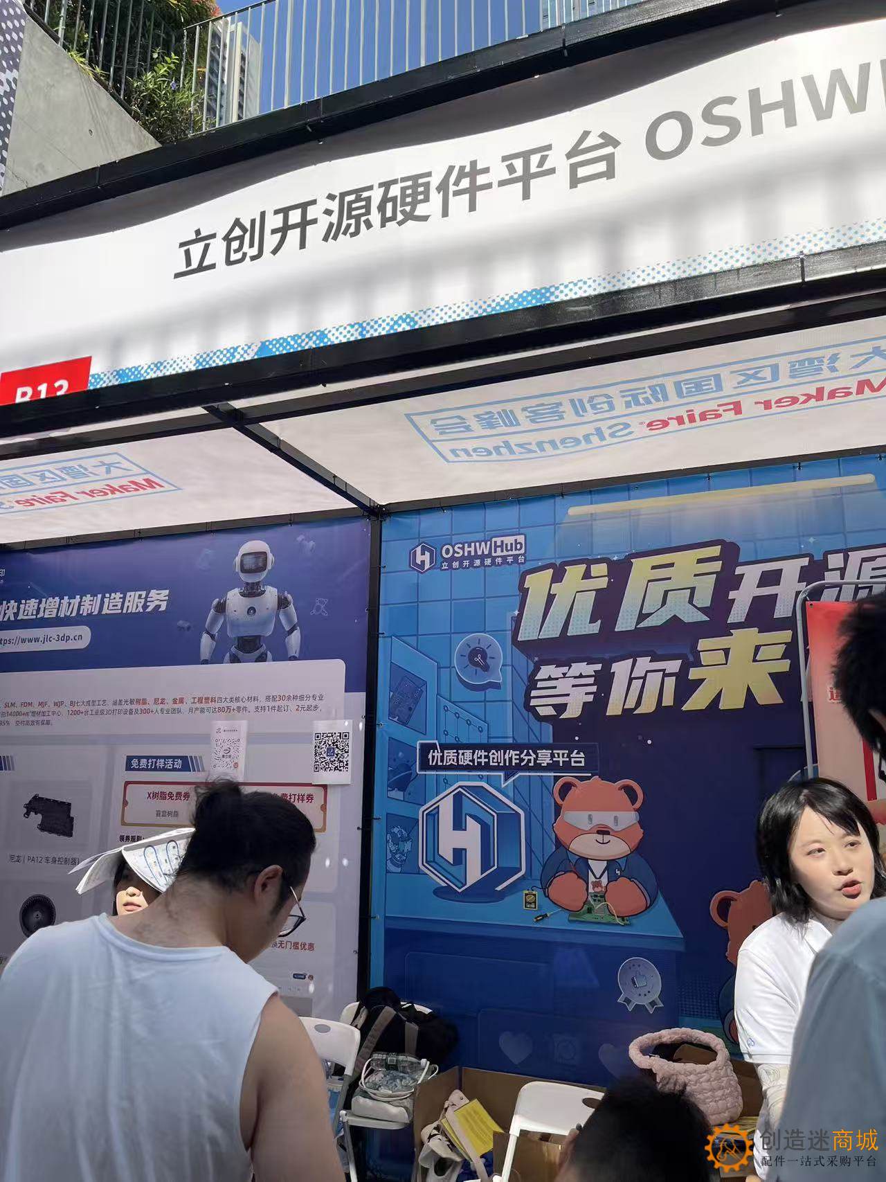 2025大湾区国际创客峰会Maker Faire SHENZHEN实地走访拍摄图集-小钉锤创造迷