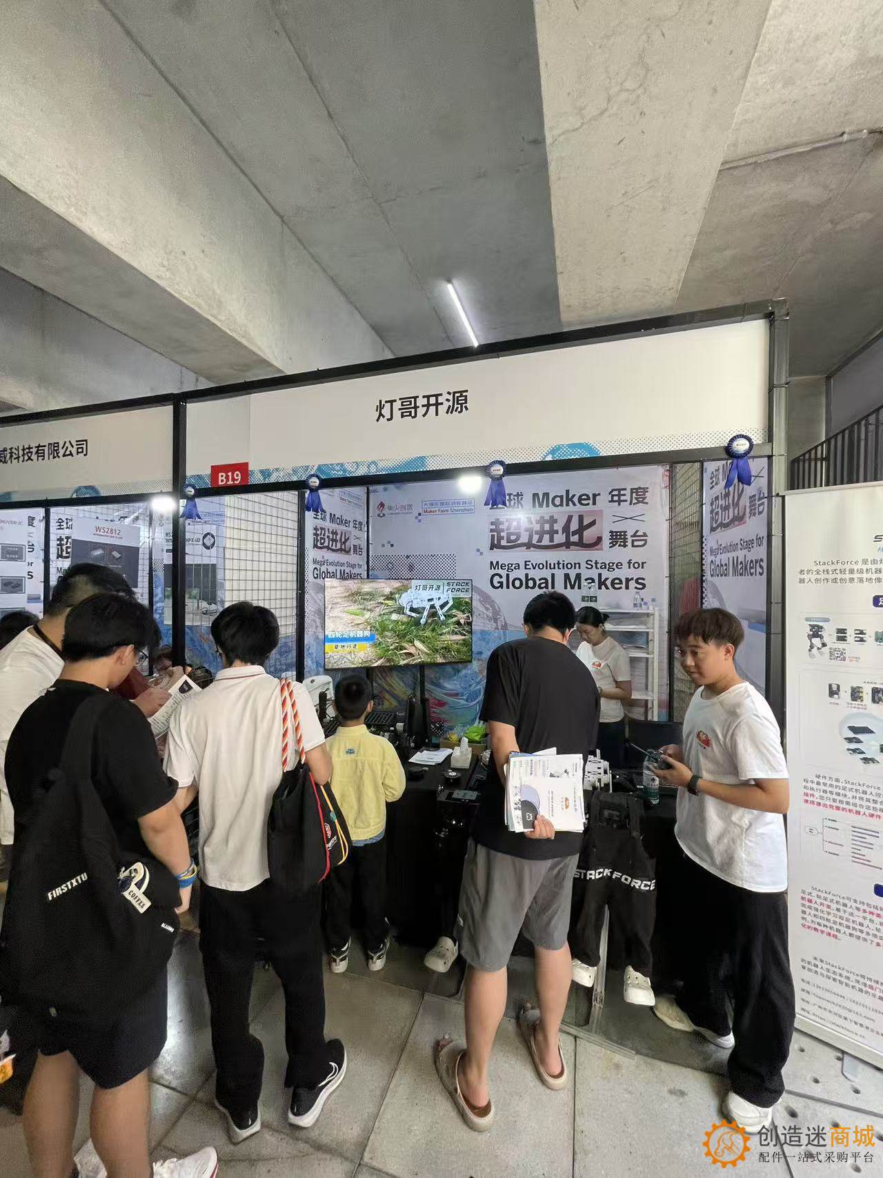 2025大湾区国际创客峰会Maker Faire SHENZHEN实地走访拍摄图集-小钉锤创造迷