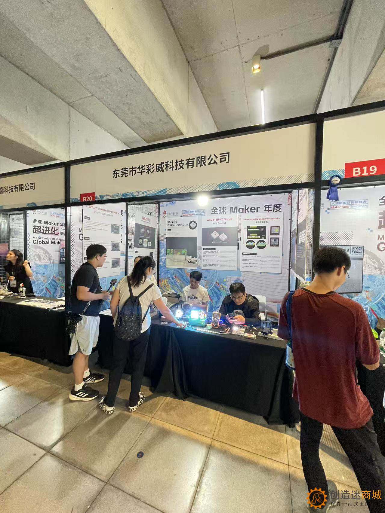 2025大湾区国际创客峰会Maker Faire SHENZHEN实地走访拍摄图集-小钉锤创造迷