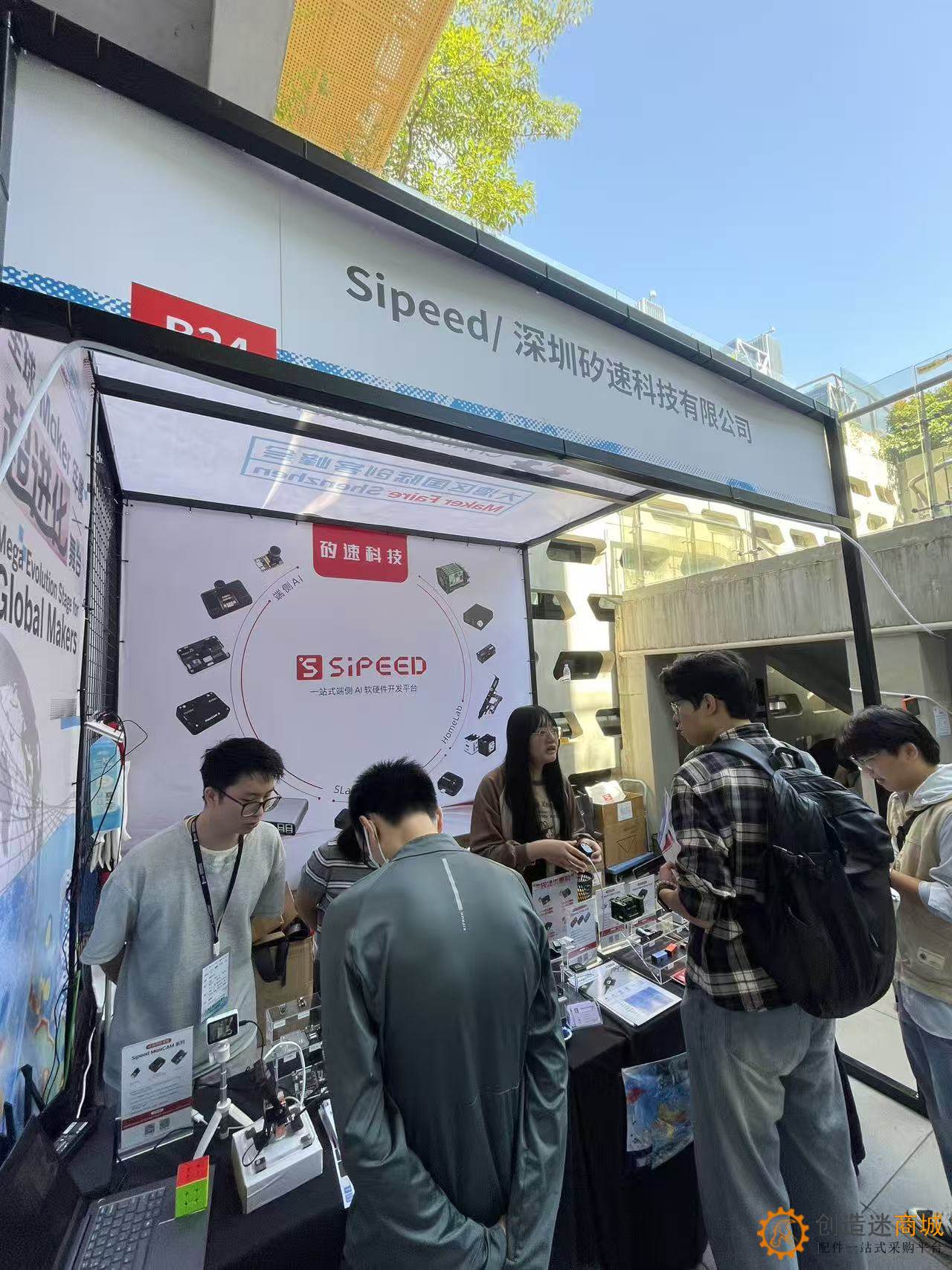2025大湾区国际创客峰会Maker Faire SHENZHEN实地走访拍摄图集-小钉锤创造迷