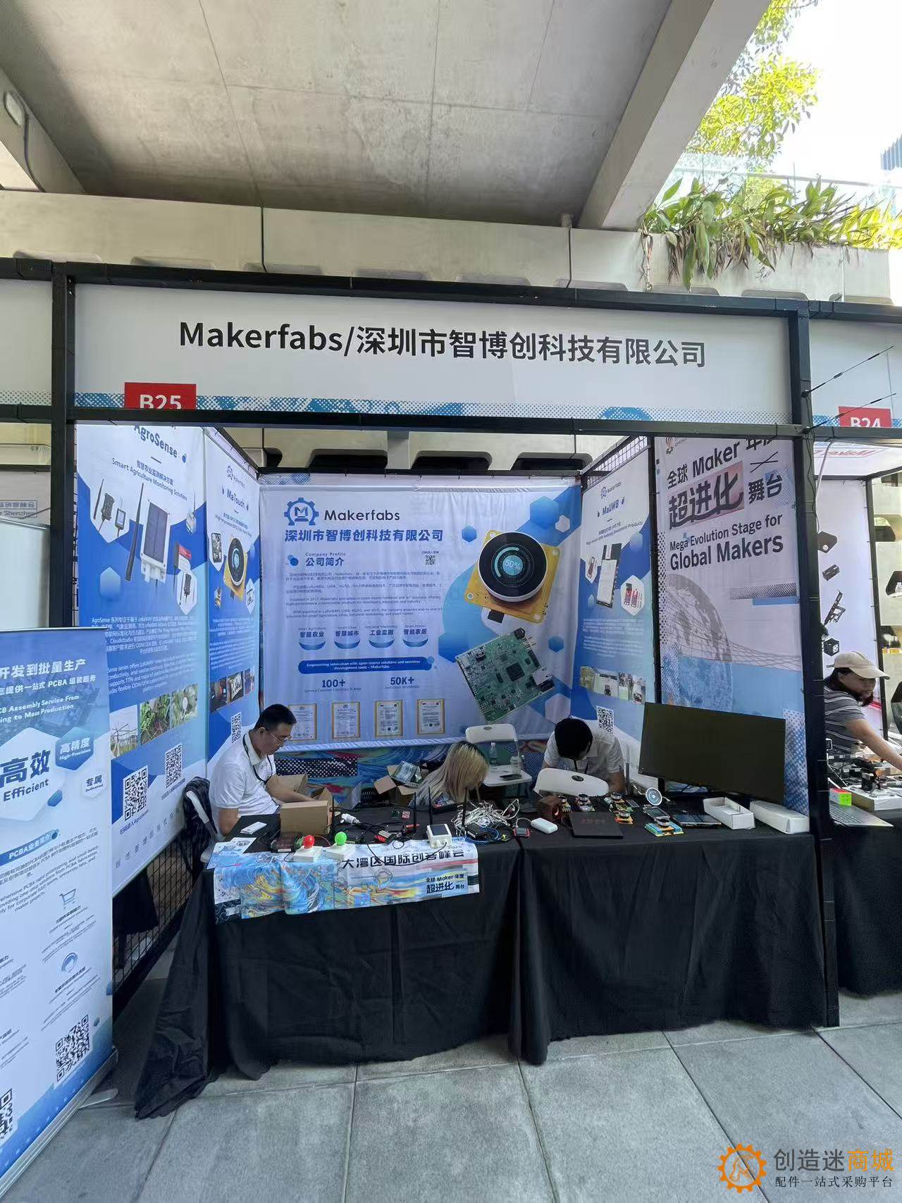 2025大湾区国际创客峰会Maker Faire SHENZHEN实地走访拍摄图集-小钉锤创造迷