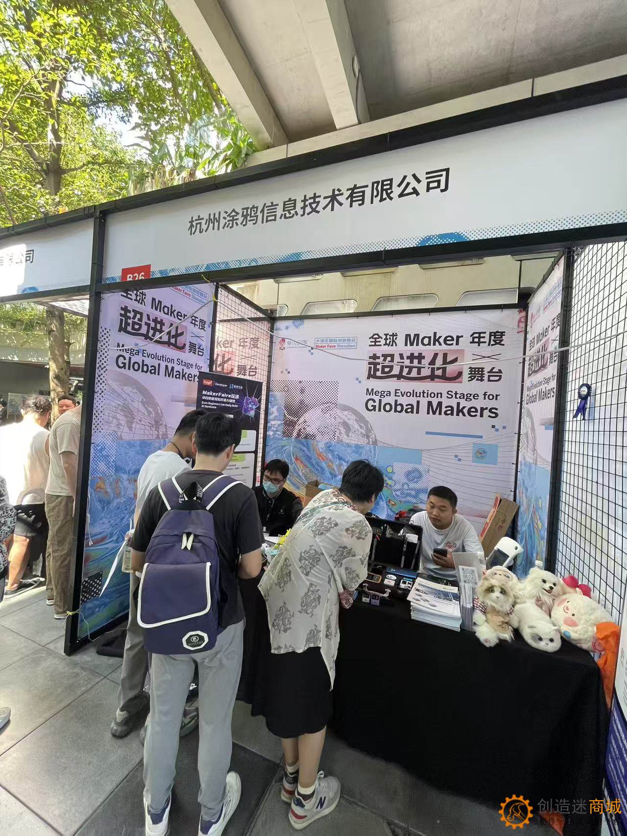 2025大湾区国际创客峰会Maker Faire SHENZHEN实地走访拍摄图集-小钉锤创造迷
