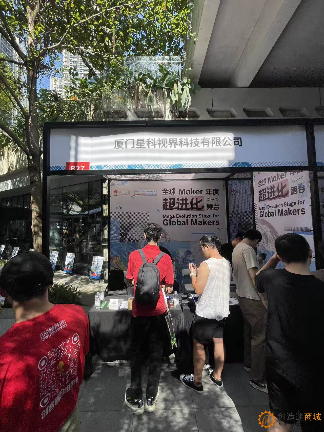 2025大湾区国际创客峰会Maker Faire SHENZHEN实地走访拍摄图集-小钉锤创造迷