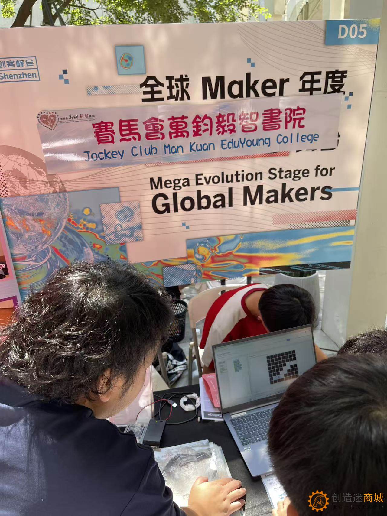 2025大湾区国际创客峰会Maker Faire SHENZHEN实地走访拍摄图集-小钉锤创造迷