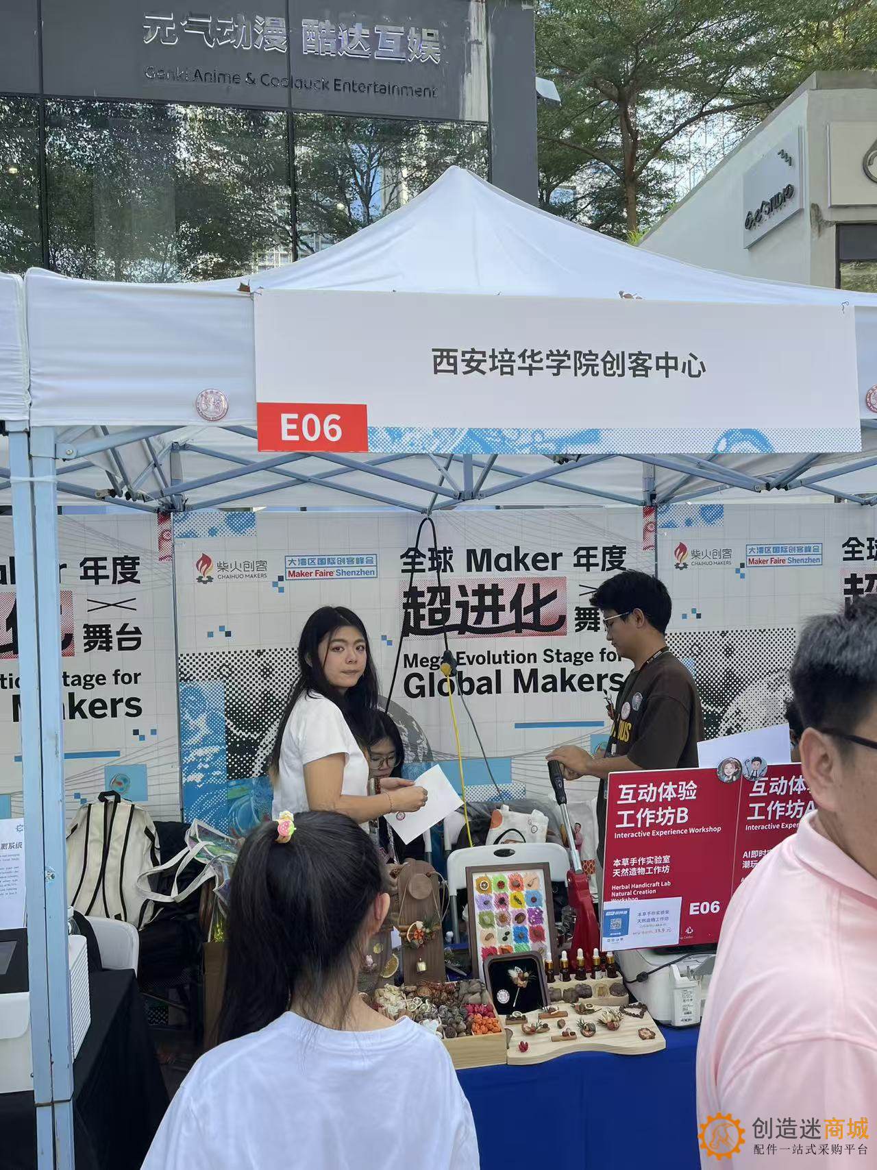 2025大湾区国际创客峰会Maker Faire SHENZHEN实地走访拍摄图集-小钉锤创造迷