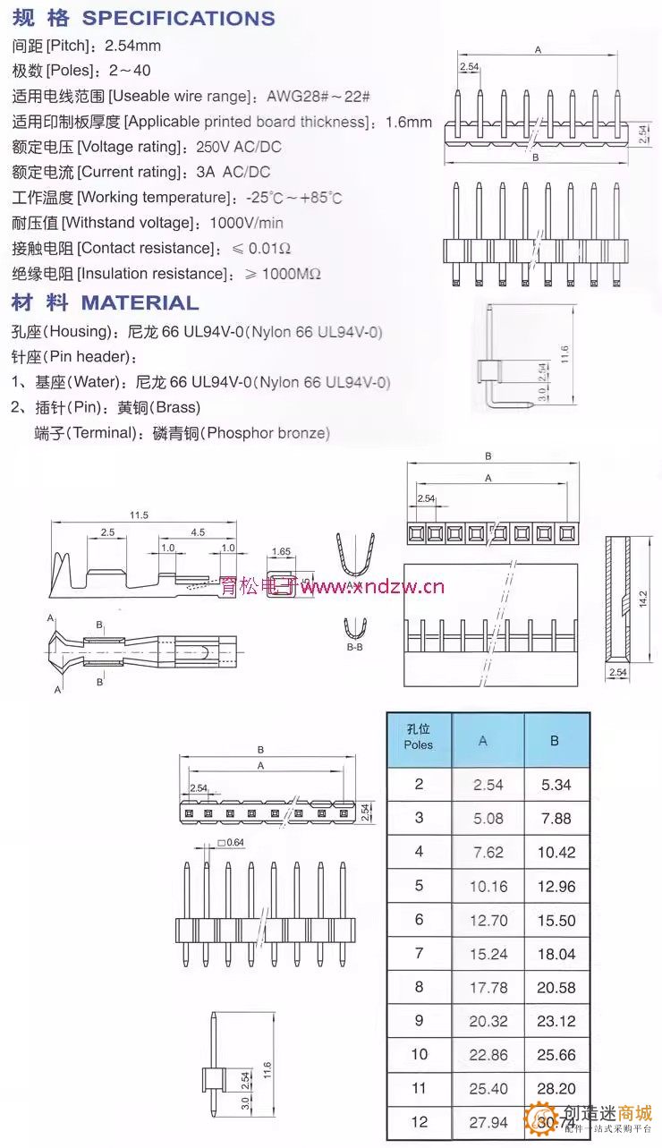 1只 杜邦头 1P/2P/3P 杜邦胶壳 插头 头子 杜邦外壳 间距2.54MM CZM2