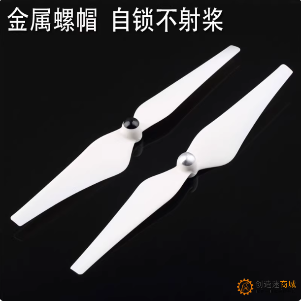 9450自锁桨通用大疆DJI Phantom3精灵2 3螺旋桨F450 F550正反桨叶 CZM4