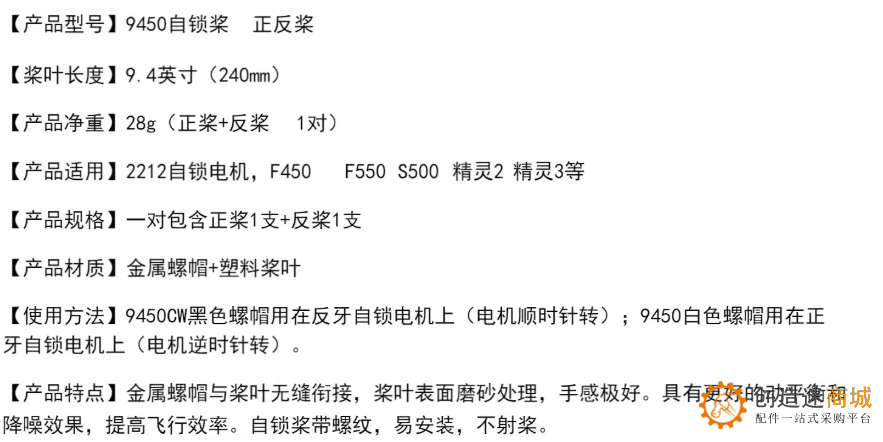 9450自锁桨通用大疆DJI Phantom3精灵2 3螺旋桨F450 F550正反桨叶 CZM4
