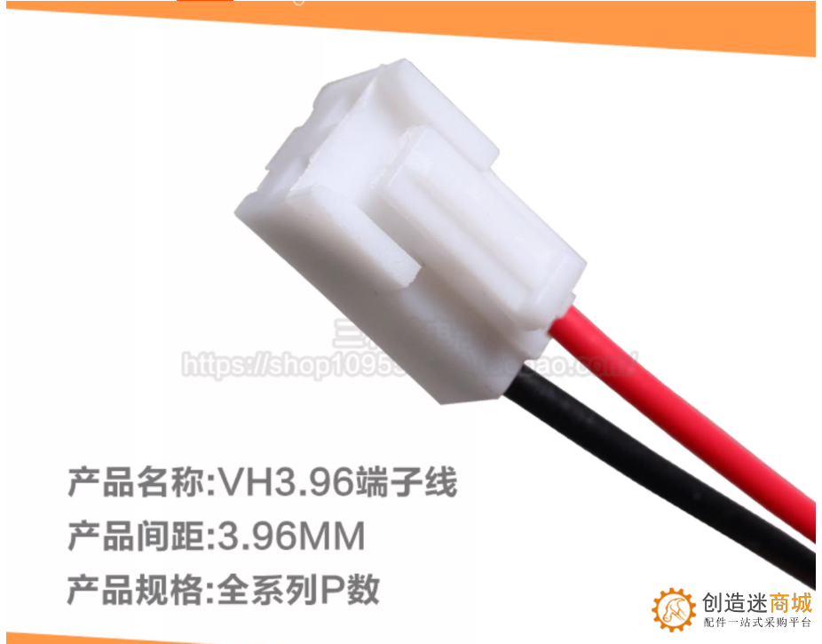 VH3.96 插头带锁扣端子线 间距3.96mm 20awg彩色单头双头电子线